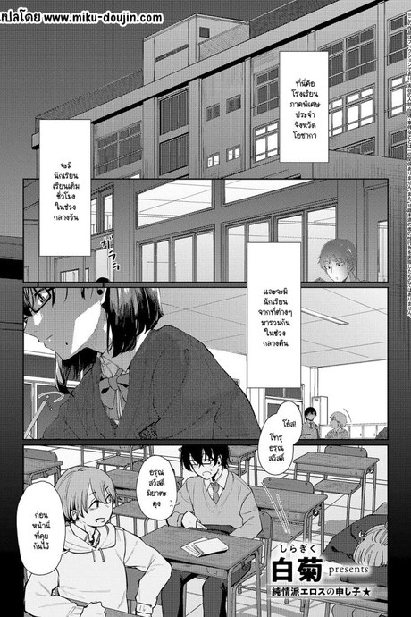 แสงสว่างที่มารวมกัน [Shiragiku] Seitou ni tsudou