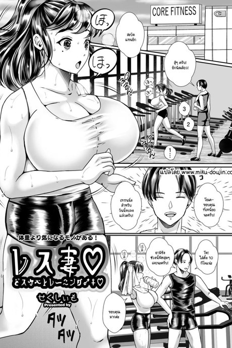 อย่าลืมผ้าขนหนู [Sexy imo] Resu-tsuma dosukebe training