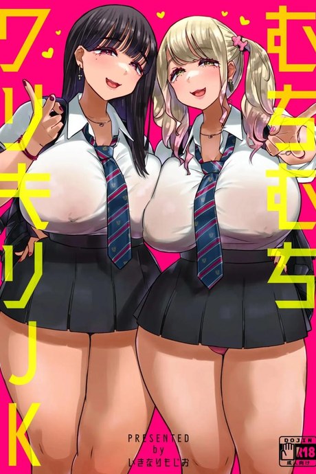 หาเงินไปเปย์โฮสต์ [Uniyaa (Ikinari Mojio)] Muchimuchi Warikiri JK