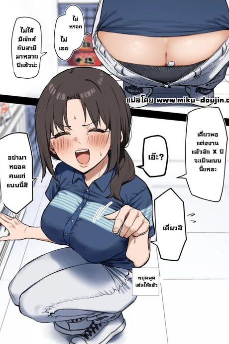 ความลับแม่บ้านขี้เหงา [MM] With The Housewife At My Part-Time Job 1-2  Baito saki no hitozuma to