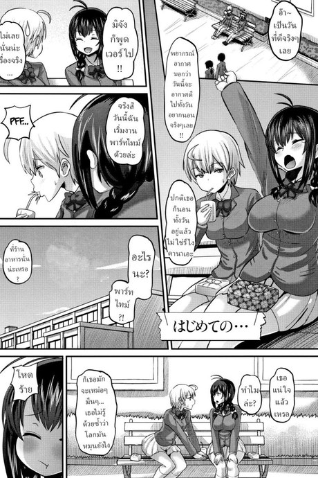 บริการลูกค้า [Norakuro Nero] Hajimete no...  The First Time
