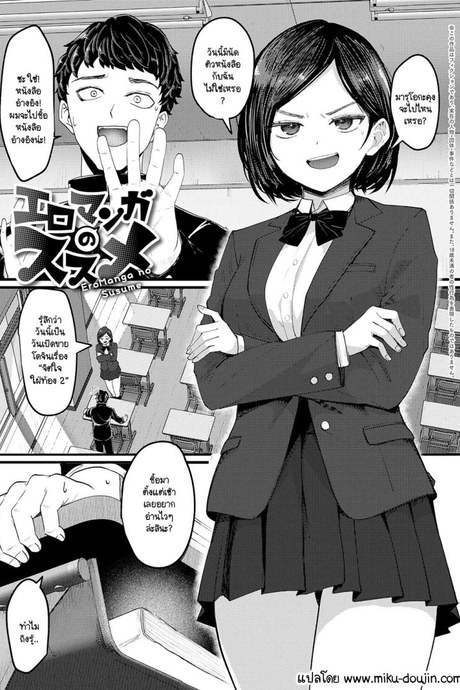 ข้อคิดที่ได้จากโดจิน [Sasaki Kazuyuki] EroManga no susume