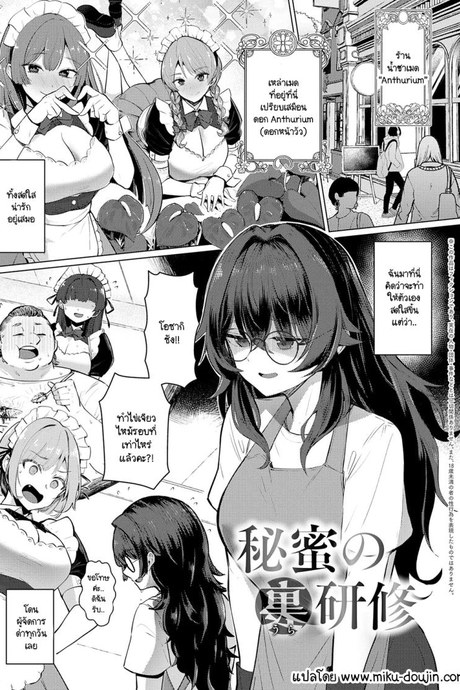 เบื้องหลังการฝึกลับ [Sasaki Kazuyuki] Himitsu no ura kenshuu