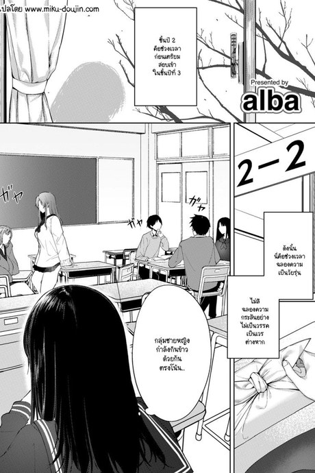 ฉลองช่วงเวลาวัยรุ่น [Alba]  In-kya na watashi ga akogare no senpai to seishun icharabu koibito sekkusu o suru made