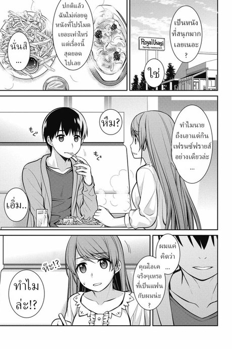 ปาฏิหาริย์ [Suzudama Renri] Reality Romanticist