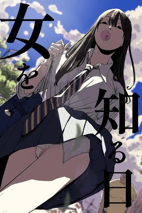 วันนั้นที่ฉันได้รู้จักเธอ [Shioji] Onna o Shiru Hi  The Day I Knew a Woman