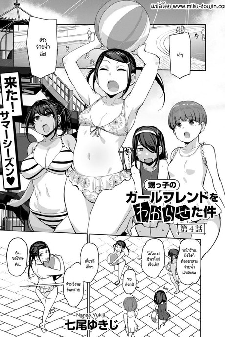 ไม่สะกดจิตก็โดนเกลียดขี้หน้าน่ะสิ [Nanao Yukiji] Oikko no Girlfriend o Wakaraseta Ken Ch.4