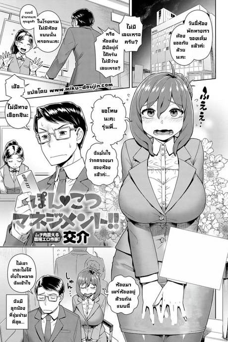 พักห้องเดียวกับรุ่นน้องเซ่อซ่า [Kousuke] Ponkotsu Management!!  Clumsy Management