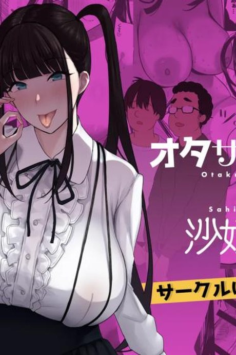 ชมรมโอตาคุสุดเสียว [PuruMetal] Otaku Succubus no Sahime-chan