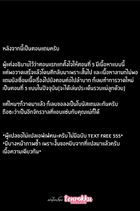 ทำไมผู้หญิงที่ยอดเยี่ยมอย่างชั้นถึงต้องมามีเซ็กส์อย่างบ้าคลั่งเหมือนคนโง่กับหมอนี่ด้วยนะ 5.5