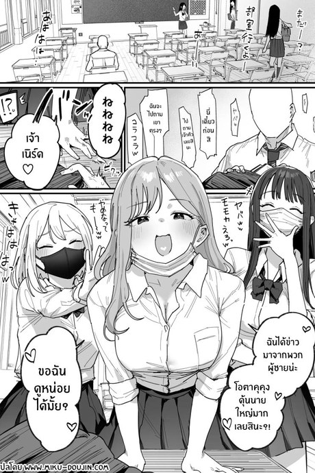 สาวเเกลทั้ง 3 [ie] 3 Gal