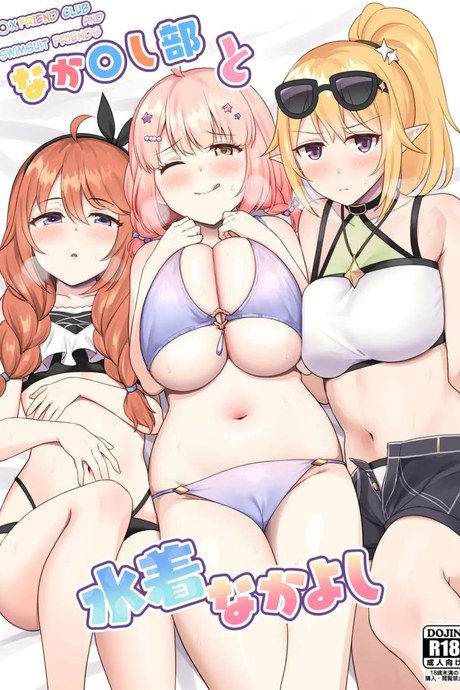 ก็มันไม่มีอะไรทำนี่นา [Tanabata Milky Way (Yue)] Nakayoshi-bu to Mizugi Nakayoshi (Princess Connect Re Dive)