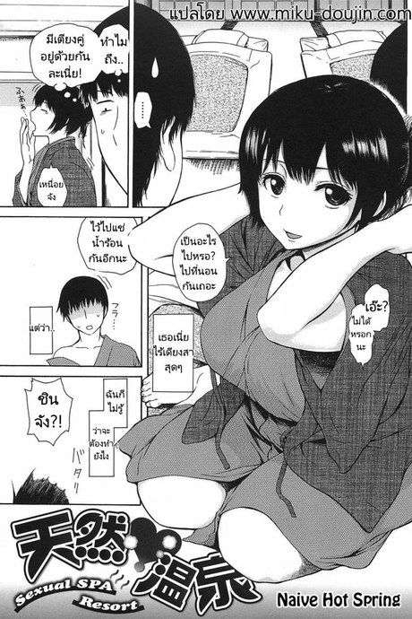 ความสัมพันธ์ในโรงแรมน้ำผุร้อน [Ishikawa Shisuke] Sexual SPA Resort