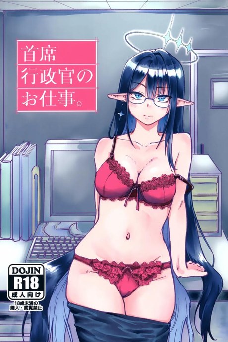 หน้าที่นี้ดิฉันจะทำให้ดีที่สุด [Tenkiame (Yuki Wosora)] Shuseki Gyouseikan no Oshigoto
