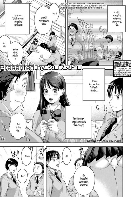 ขอร้องให้เพื่อนแย่งแฟน