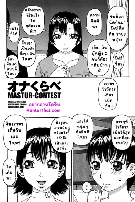 ประกวดเกี่ยวเบ็ดขั้นสูงสุด