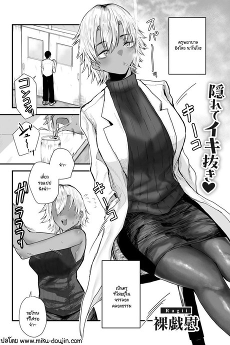 จุดที่แอบมอง [Ragii] Warui waki hodo yoku neburu