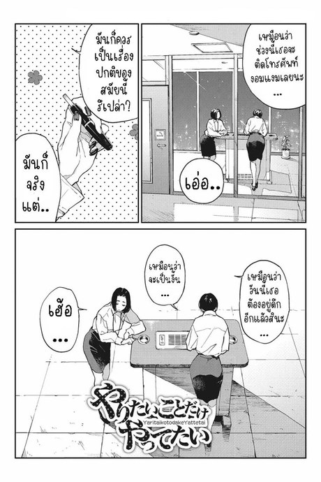 ฮาโตบะซังกับซารุยามะคุง [Gurida] Hatoba-san to Saruyama-kun  Hatoba and Saruyama