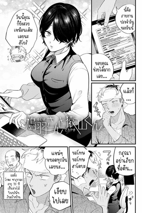 ชอบก้นและสาว ม.ปลาย [Takayanagi Katsuya] Yaritai Koto Dake Yattetai  I Just Wanna Do What I Wanna Do
