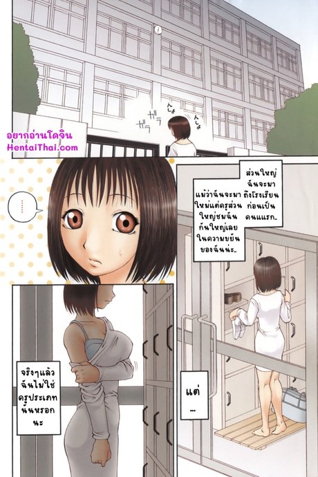 โชว์ฟินจากคุณครู