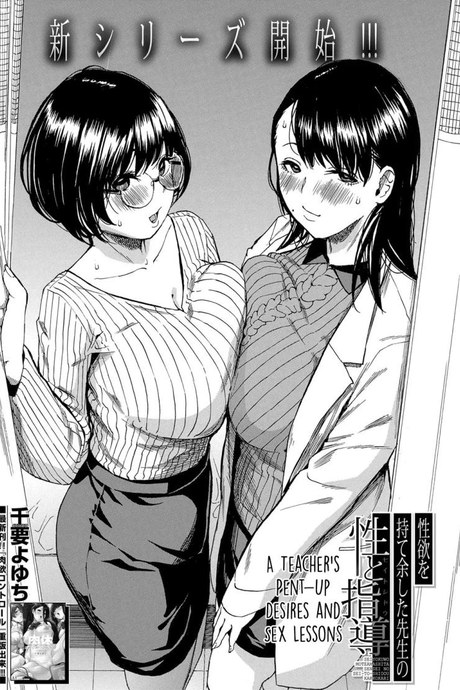 คุณครูผู้สอนสั่ง [Chiyou Yoyuchi] Seiyoku to Moteamashita Sensei no Sei to Jidou