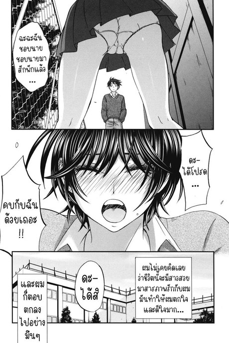 สูงกับเตี้ย [Kitakawa Touta] Tall+Short