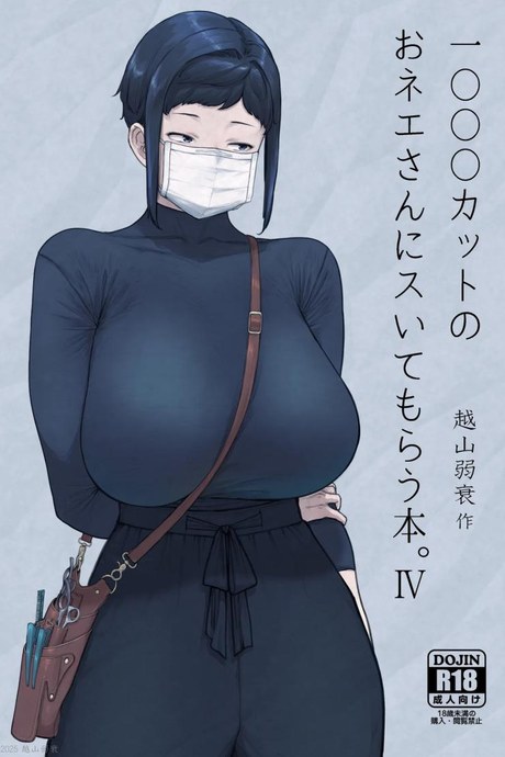 บริการเพิ่มเติม [Etuzan jakusui] 1000-En katto no o nē-san ni su ite morau hon