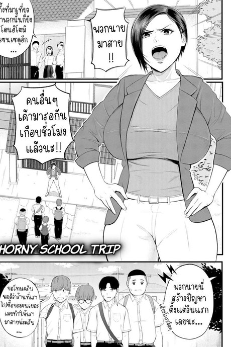ครูเย็ดเด็ก [Shiono Kou] Yokujou Shugakuryokou  Horny School Trip