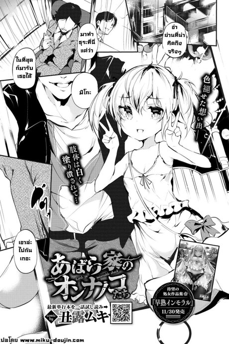 หลงผิด [Ushiro Muki] Abaraya no Onnanoko-tachi