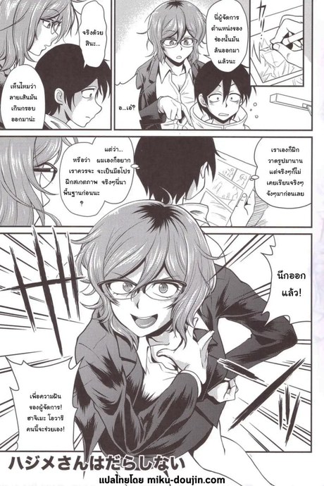 เพื่อการศึกษายังไงล่ะ [kita kaduki] Hajime-san ga ichiban (You're the best, Hajime-san)