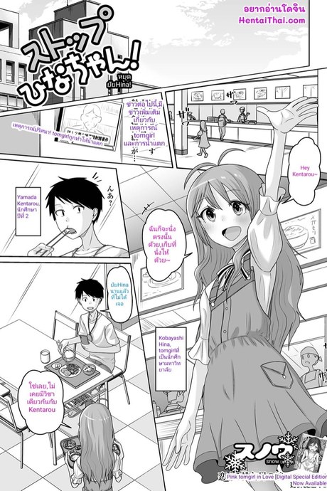 สิ่งที่ผมจะทำเมื่อหยุดเวลา 5