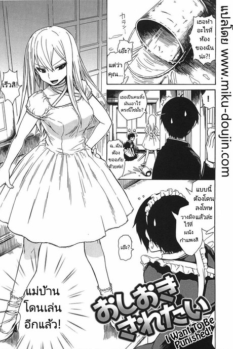 ผมอยากโดนลงโทษครับ! [Ishikawa Shisuke] I want to be punished!