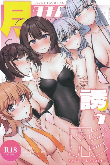 ขอพักสักหน่อยไม่ได้เหรอ (C105) [Yukiguni Kiritto Milk (Kiritto)] TSUKI TACHI NO SASOU KATACHI (Kantai Collection -KanColle-)