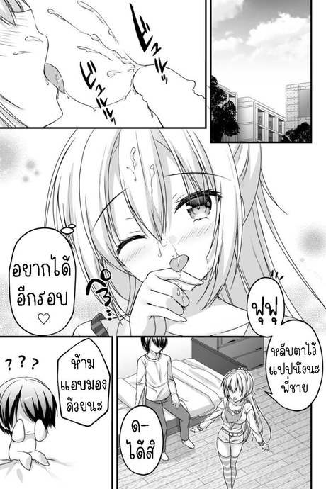 คอสเพลย์เพิ่มแรงกระตุ้น[Yuzu Soft (Hadumi Rio)] Arihara Nanami WEB Comic