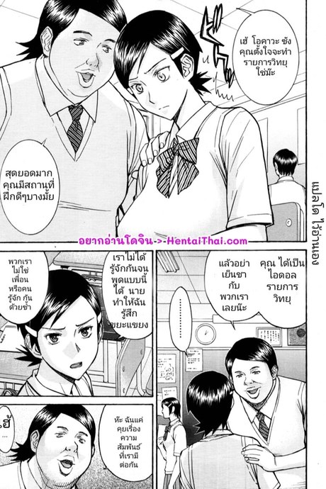 ห้องกระจายเสียงเซ็กซ์ 5