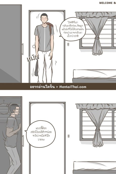 กลับบ้านมาหาเธอ