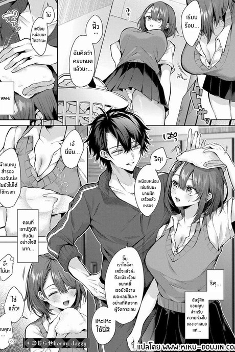 ยัยหมาหื่นกาม [Memeyu] Kojirase Horny Doggy