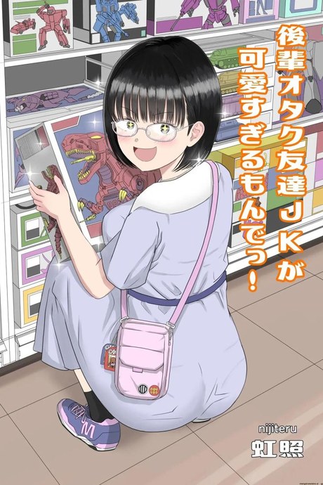 รุ่นน้องโอตาคุ [Niji-Teru] Kouhai Otaku Tomodachi JK ga Kawai Sugirumon de!