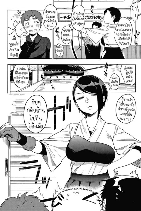 ลูกอมกับแส้ ธนูกับเชือก [Igumox] Ame yo Muchi yo, Yumi to Gen  Carrots and Sticks, Bows and Arrows