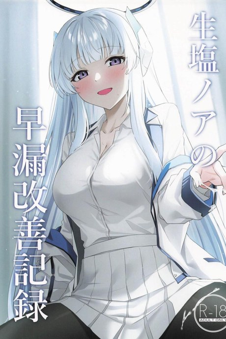 แก้อาการหลั่งเร็วกับโนอา (C105) [Inari Koubou (Tennen Inari)] Ushio Noa no Sourou Kaizen Kiroku (Blue Archive)