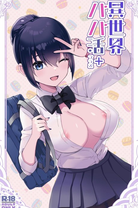 เป็นชูก้าแด๊ดดี้ในต่างโลกพลัส [Toneri Dan (Yoshio Ereki)] Isekai Papakatsu + -Isekai Itte Sekai o Sukutta ga Mata Honki o Dasu-