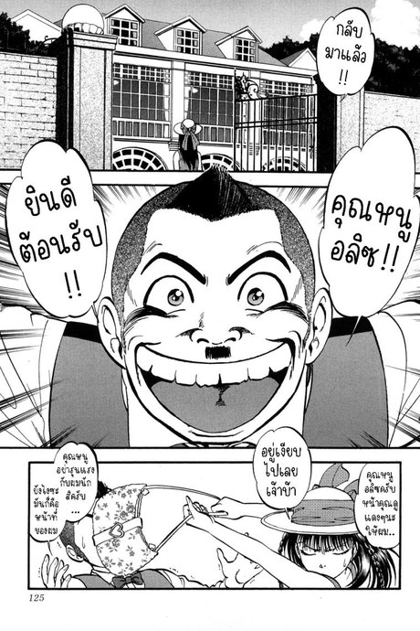 อลิซในแดนกระจก[Yoriu Mushi] Alice in Mirrorland