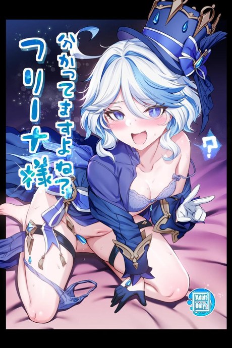 รู้ใช่มั้ยครับท่านฟุรินะ [Mda Starou] Furina-sama Wakatteimasu yo ne (Genshin Impact)