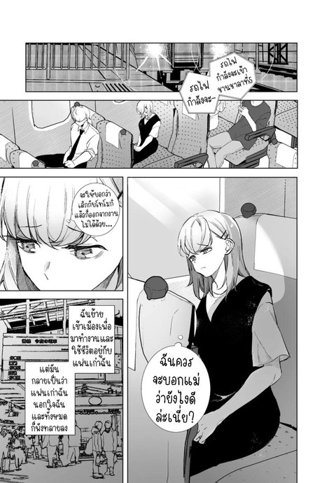 กลับบ้านเกิดมาเริ่มต้นใหม่[Sorairo Biyori (Hoshiroma)] Joukyou Shippai shite Jimoto ni Modottara Osananajimi ga mattemashita