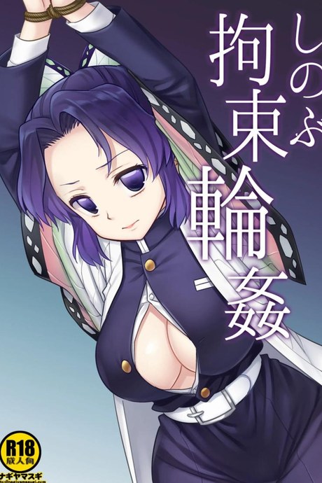 ชิโนบุถูกมัดเเละข่มขืน[Nagiyamasugi (Nagiyama)] Shinobu Kousoku Rinkan