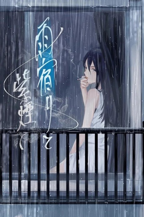 พักหลบฝน [Sayuumigi] Shelter from the Rain and Purple Smoke