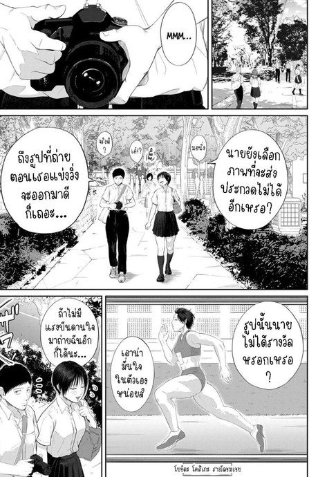 สร้างแรงบันดาลใจ [Shiono Kou] Senjou no Misshitsu  The honey room of sensation
