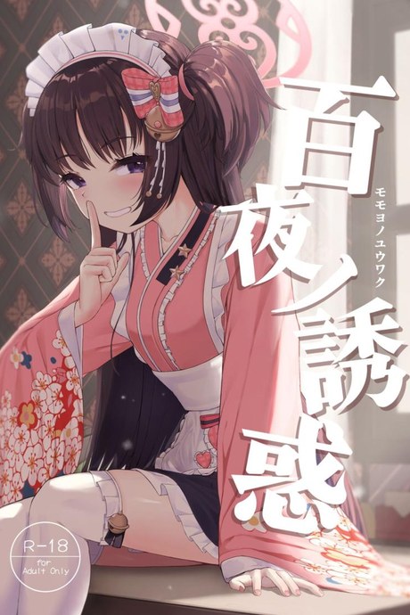 ตั้งใจตั้งแต่แรกอยู่แล้วค่ะ [Khaos Distance (Keise.)] Momoyo no Yuuwaku  Temptation of One Hundred Nights (Blue Archive)