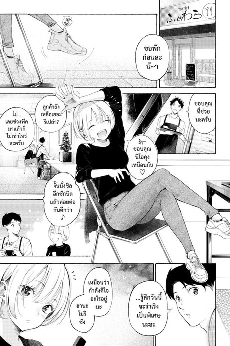 [Sanjuurou] Anaume