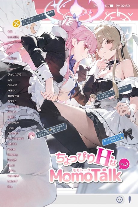 สาวๆ แชทสยิวกับเซนเซย์ 2